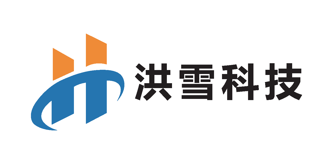 洪雪科技